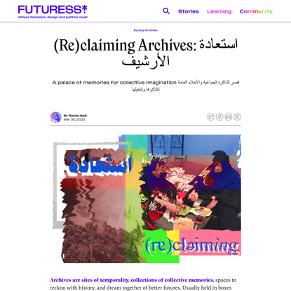 (Re)claiming Archives: استعادة الأرشيف