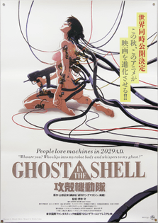 Ghost In The Shell Japanese Poster
