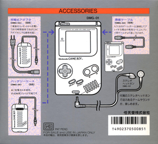 Game Boy Accessories