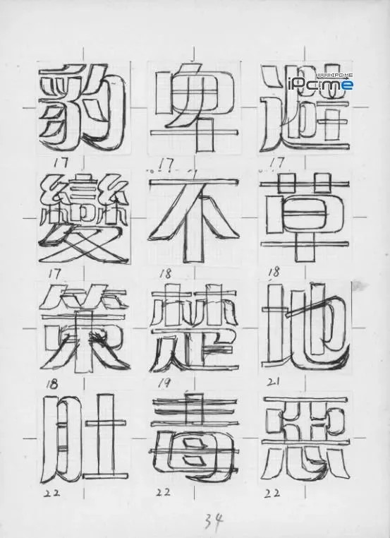 zhong wen — Are.na