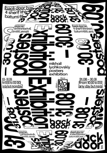 diaform_mikhail-lychkovskiy_exhibiton_0.webp