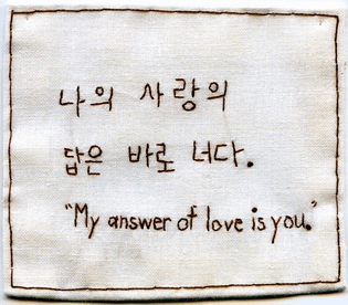 “My Answer of Love is You.” Embroidery Confessions Iviva Olenick