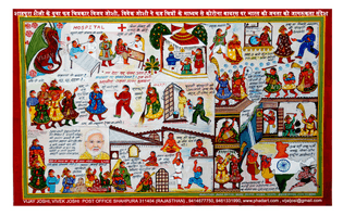 Shahpura School of Phad Painting ✿ Coronavirus advice
