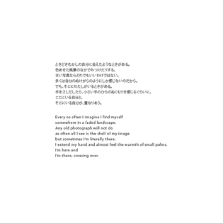 ∆ Chino Otsuka, from Imagine Finding Me 
