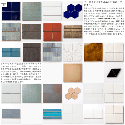 Tajimi Custom Tiles – Bespoke Tiles made in Tajimi, Japan