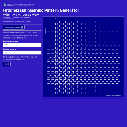 Sashiko Design Generator 一目刺しパターンジェネレーター
