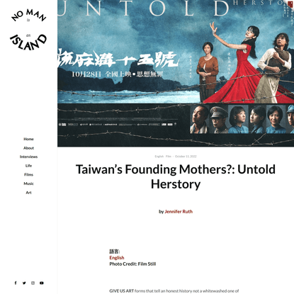Taiwan’s Founding Mothers?: Untold Herstory - No Man Is An Island