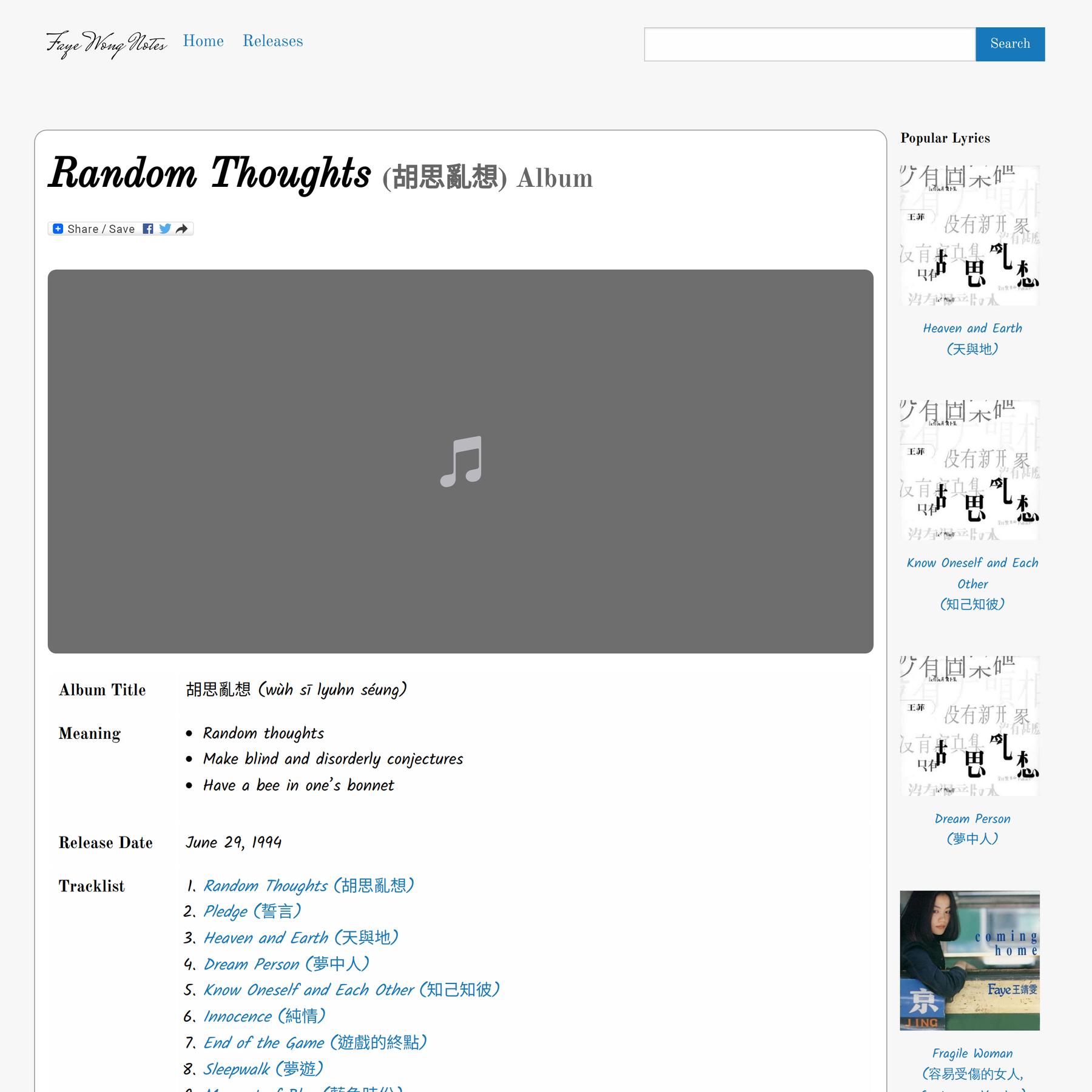 Random Thoughts (胡思亂想) Album - Faye Wong Notes
