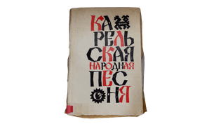 karelia.png