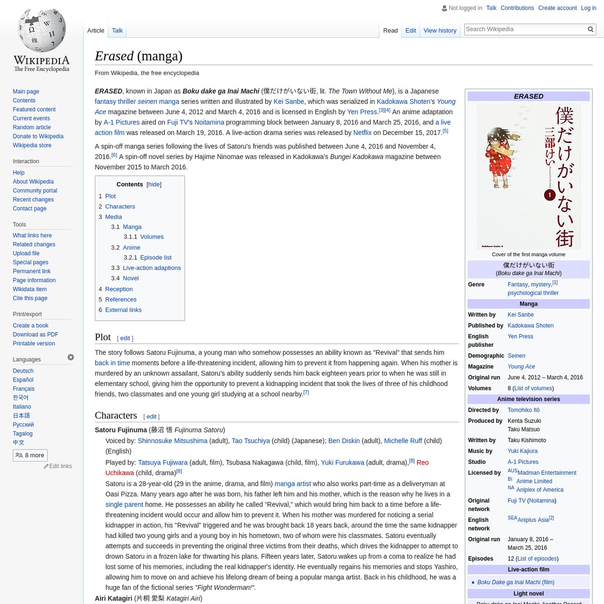 ERASED (MANGA), ANIME AND KPOP FANS ONLY Wiki