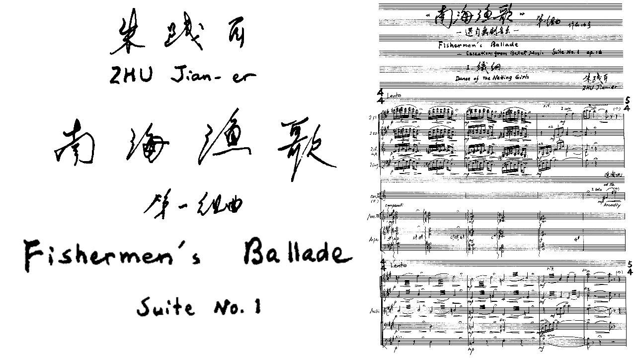 Jian'er Zhu's handwriting