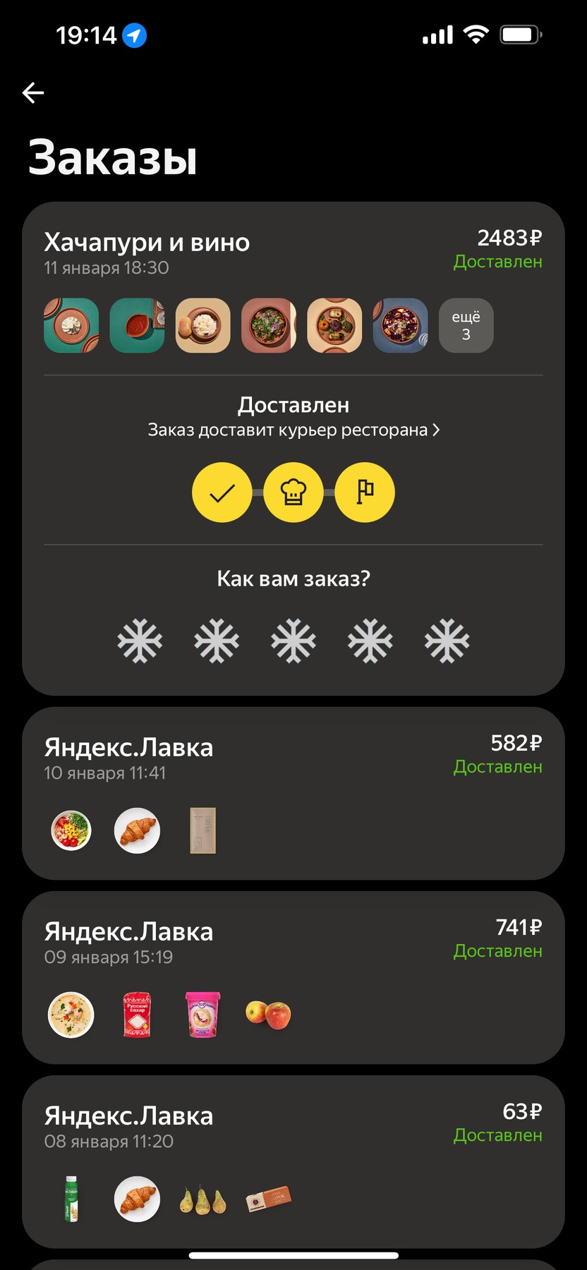 как оплатить баллами в яндекс еде
