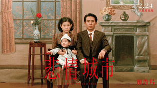 4K restoration of Hou Hsiao-hsien's 1989 Golden Lion winner A CITY OF SADNESS