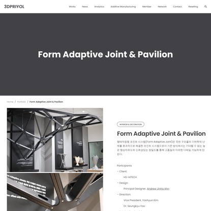 Form Adaptive Joint &amp; Pavilion – 3DPRIYOL