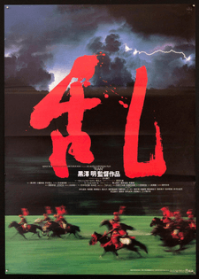 乱 ran (1985) dir. akira kurosawa released in japan on june 1, 1985