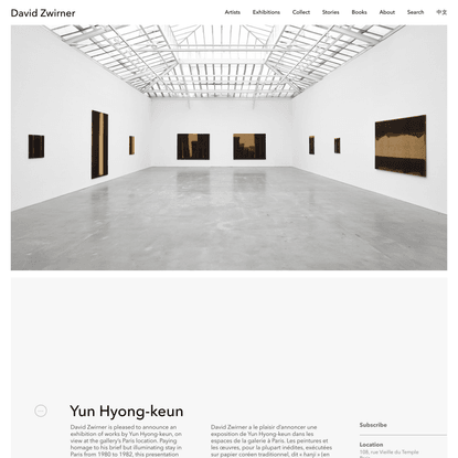 Yun Hyong-keun | Paris | January 7–February 18, 2023 | David Zwirner