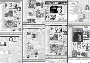 Iranian old newspapers
