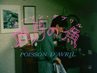 Yukihiro Takahashi in Nobuhiko Obayahi’s film “April Fish“ (1986).