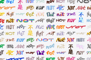 Not W+K: The Not Machine (Copyright © Not Wieden+Kennedy, 2023)