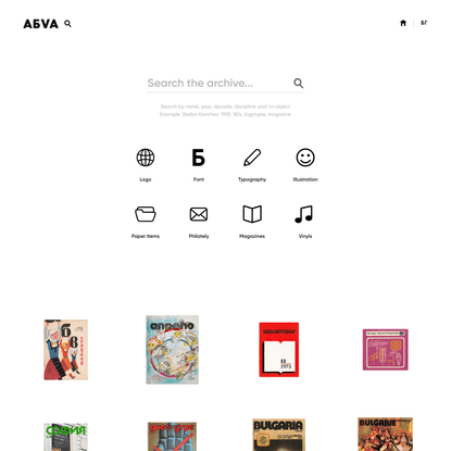 АБVA
