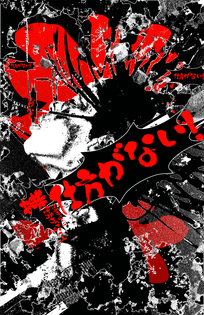nectar 059