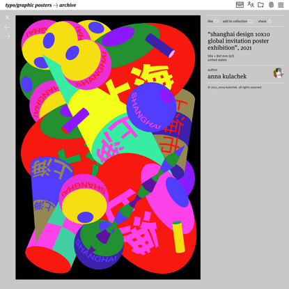 “Shanghai Design 10x10 Global Invitation Poster Exhibition”, 2021, by Anna Kulachek - typo/graphic posters