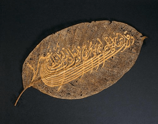 Chestnut leaf with gold calligraphic inscription, Turkey, 19th century