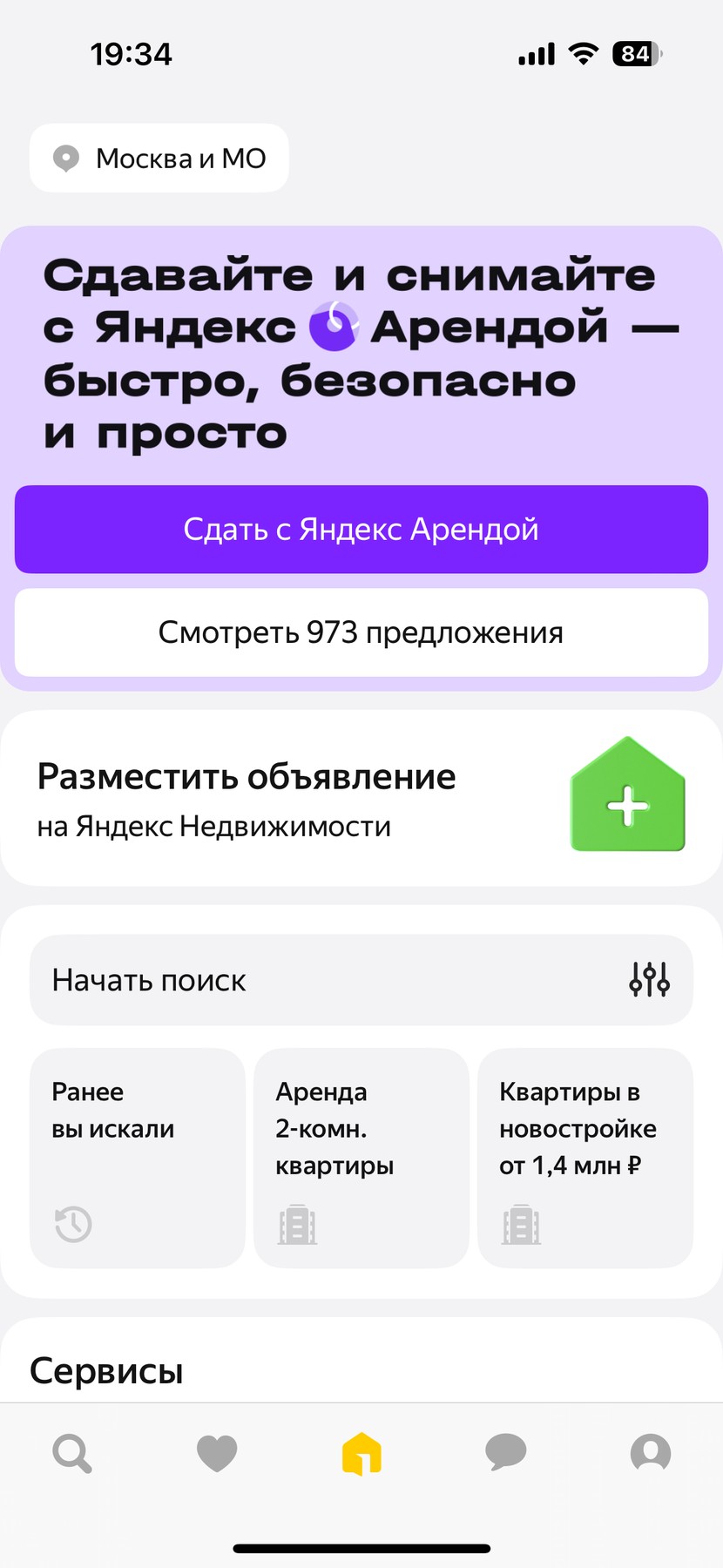 Яндекс Недвижимость.png