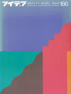 IDEA No.186
Published: 1985/9

http://www.idea-mag.com/en/idea_magazine/186/