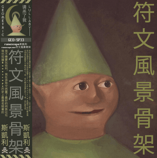 runescape-runescape-.-wav-.jpg