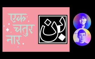 "Decolonizing Typography" with Aasawari Kulkarni and Naïma Ben Ayed