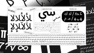ntsal-cairo-boharat-cib-custom-typeface-graphic-design-08.jpg