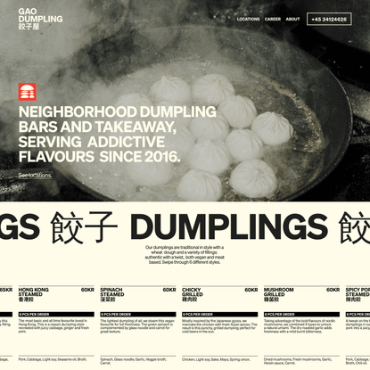 GAO DUMPLING 餃子屋