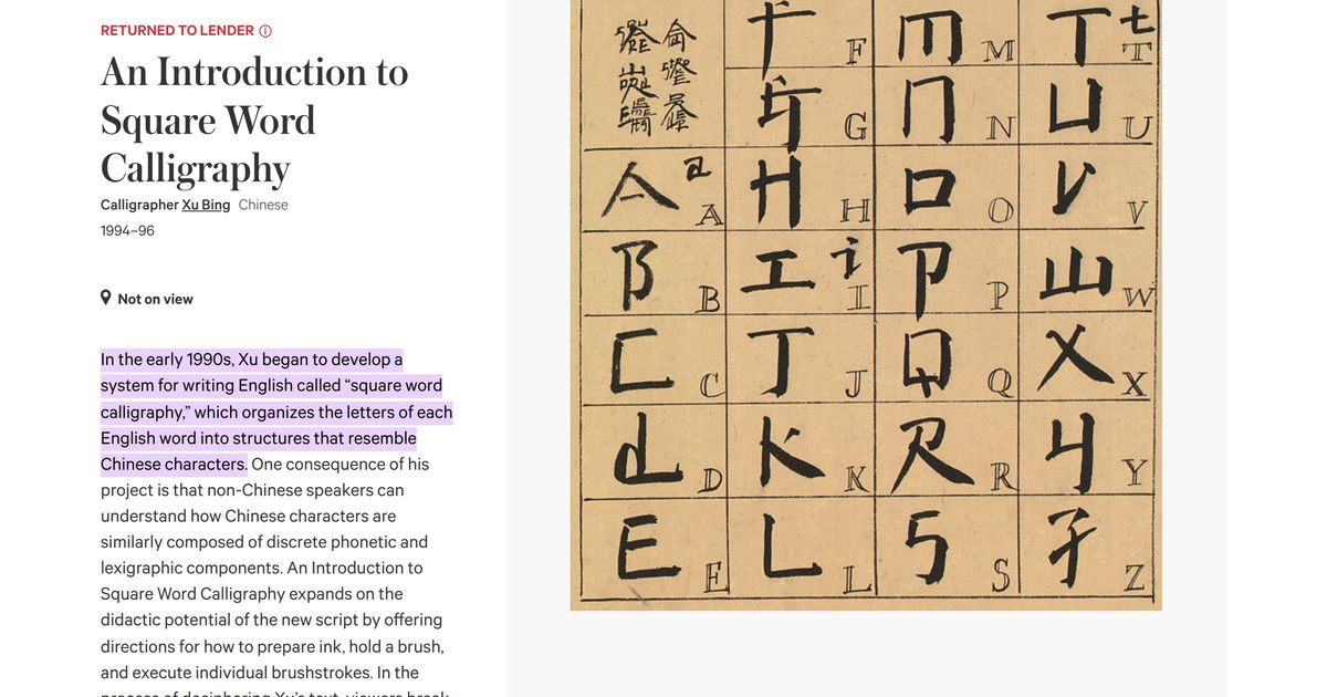 Xu Bing | An Introduction to Square Word Calligraphy | China | The ...