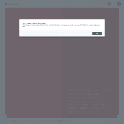 Fontworks ｜ Fontworks