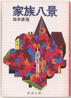 hiroshi-manabe-cover-1975-twitter_649.jpg