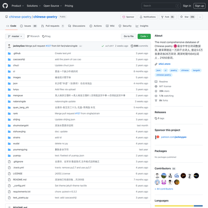 GitHub - chinese-poetry/chinese-poetry: The most comprehensive database of Chinese poetry 🧶最全中华古诗词数据库, 唐宋两朝近一万四千古诗人, 接近5.5万首...
