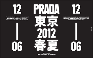 Prada 2012 Branding 1