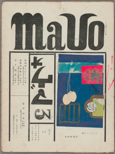 MAVO, no. 3, front cover (1924)