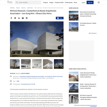 Mimesis Museum / Castanheira &amp; Bastai Arquitectos Associados + Jun Sung Kim + Álvaro Siza Vieira