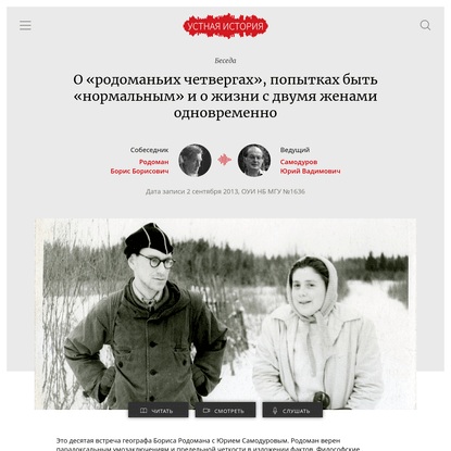 Борис Родоман