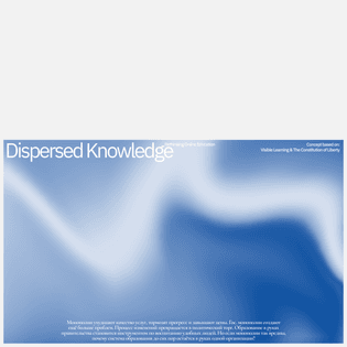 Dispersed Knowledge Desktop 1