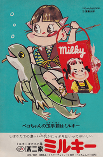 Milky Ad