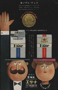 Meiji Chocolate elite