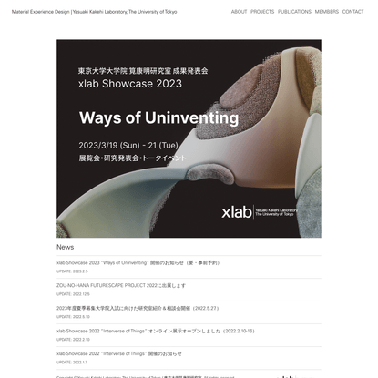 Material Experience Design | Yasuaki Kakehi Laboratory, The University of Tokyo