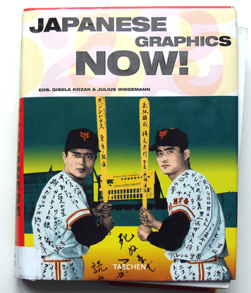 japanese_graphics_now_by_gisela_kozak_julius_wiedemann.pdf