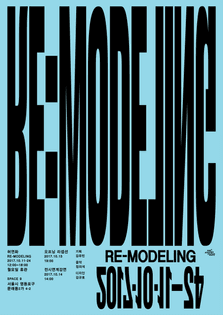 remodeling-poster-01-01.png