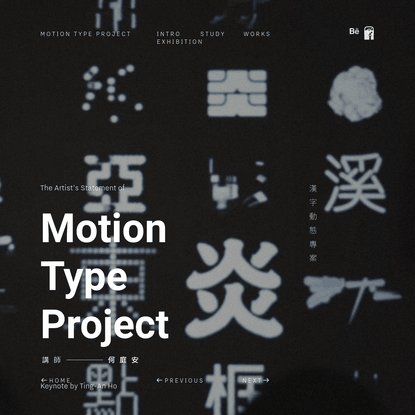 MOTION TYPE PROJECT
