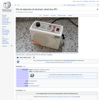 File:An depiction of electronic shruti box.JPG - Wikipedia