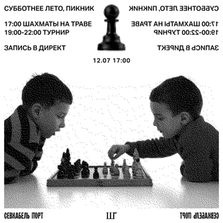 chess_gig_ig2.jpg